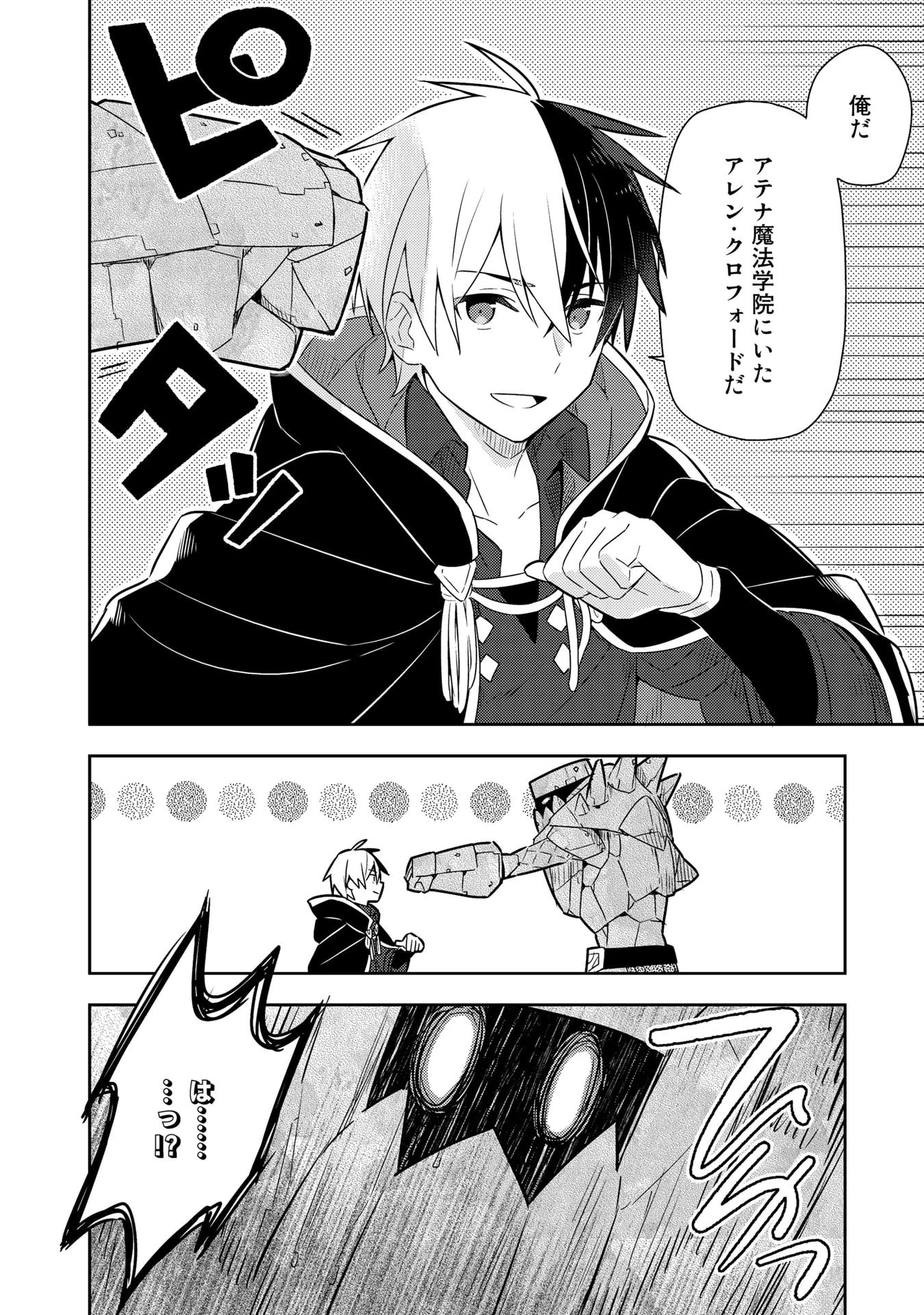 婚約破棄された令嬢を拾った俺が、イケナイことを教え込む　〜美味しいものを食べさせておしゃれをさせて、世界一幸せな少女にプロデュース！〜 第16話 - 8