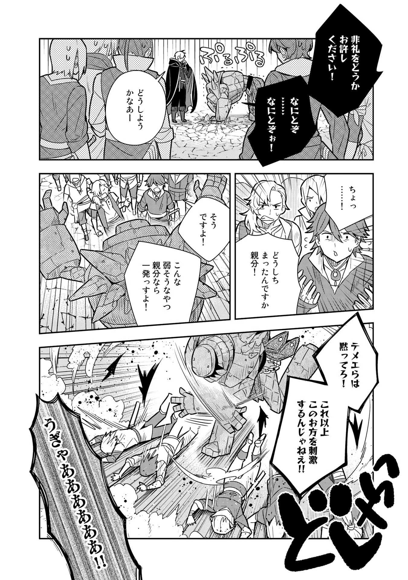 婚約破棄された令嬢を拾った俺が、イケナイことを教え込む　〜美味しいものを食べさせておしゃれをさせて、世界一幸せな少女にプロデュース！〜 第16話 - 10