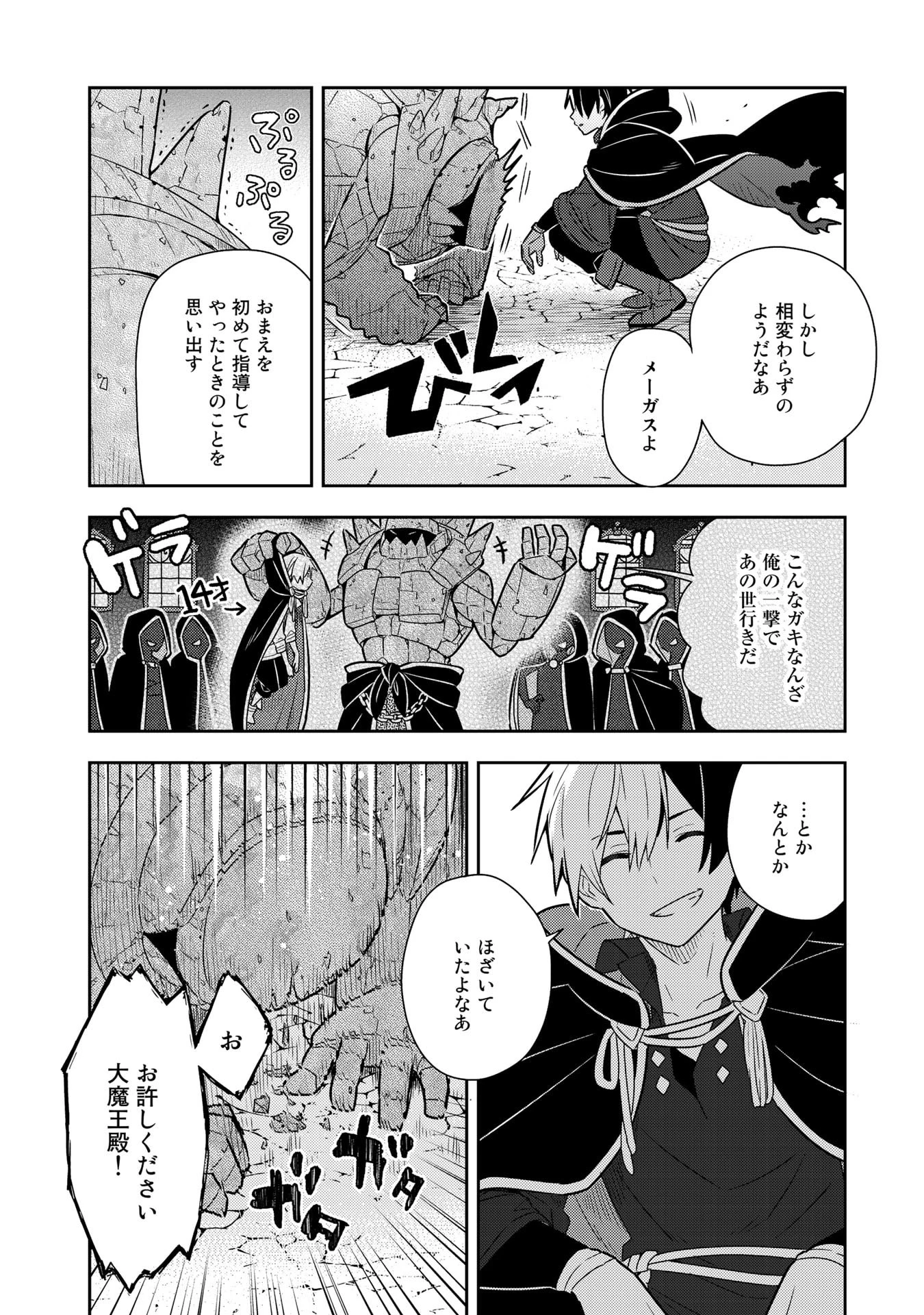婚約破棄された令嬢を拾った俺が、イケナイことを教え込む　〜美味しいものを食べさせておしゃれをさせて、世界一幸せな少女にプロデュース！〜 第16話 - 16
