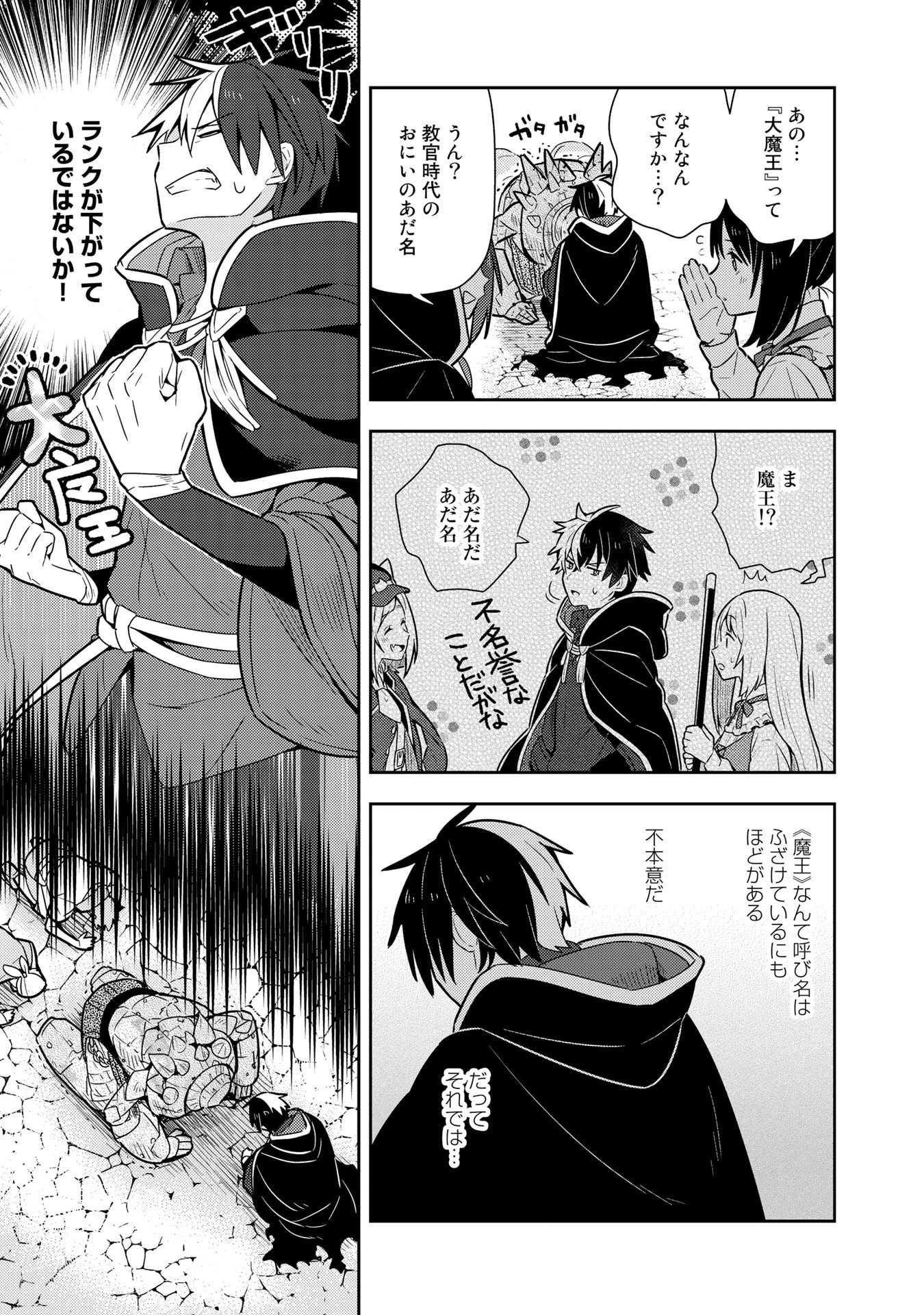 婚約破棄された令嬢を拾った俺が、イケナイことを教え込む　〜美味しいものを食べさせておしゃれをさせて、世界一幸せな少女にプロデュース！〜 第16話 - 17