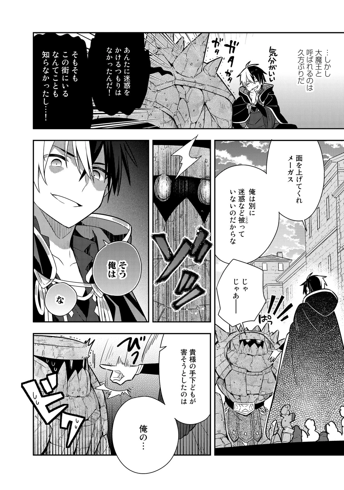 婚約破棄された令嬢を拾った俺が、イケナイことを教え込む　〜美味しいものを食べさせておしゃれをさせて、世界一幸せな少女にプロデュース！〜 第16話 - 18