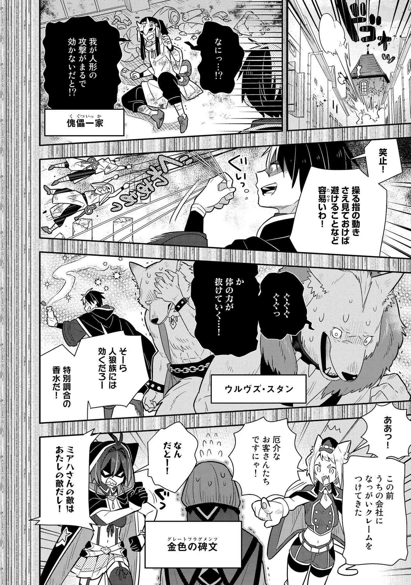 婚約破棄された令嬢を拾った俺が、イケナイことを教え込む　〜美味しいものを食べさせておしゃれをさせて、世界一幸せな少女にプロデュース！〜 第21話 - 5