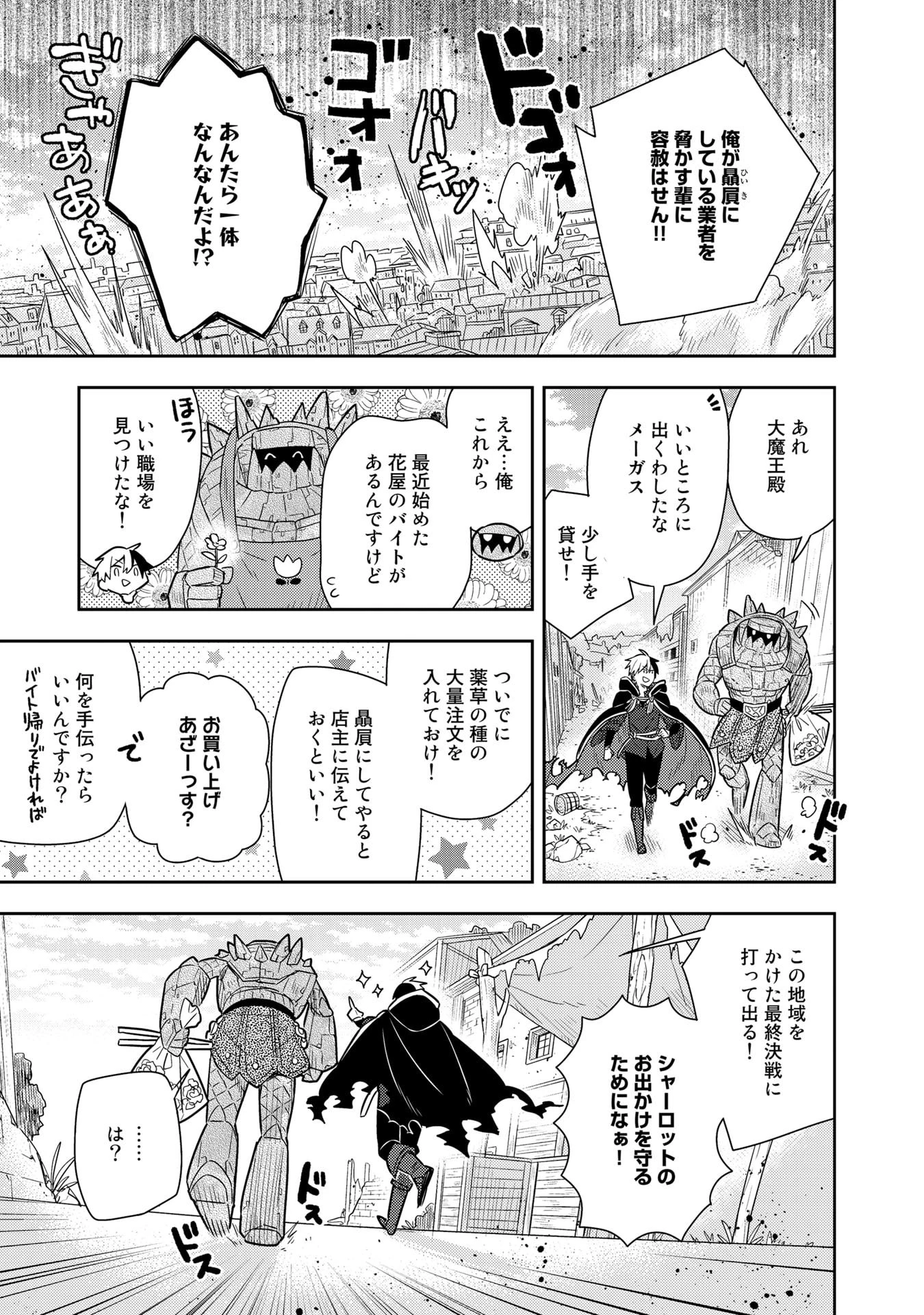 婚約破棄された令嬢を拾った俺が、イケナイことを教え込む　〜美味しいものを食べさせておしゃれをさせて、世界一幸せな少女にプロデュース！〜 第21話 - 6