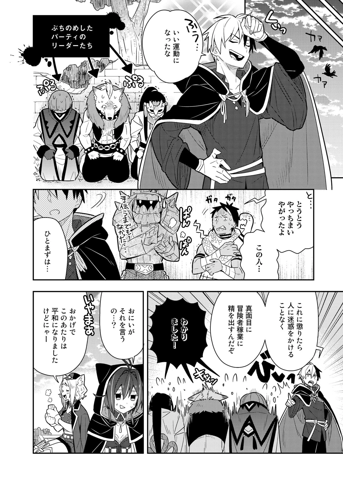 婚約破棄された令嬢を拾った俺が、イケナイことを教え込む　〜美味しいものを食べさせておしゃれをさせて、世界一幸せな少女にプロデュース！〜 第21話 - 7