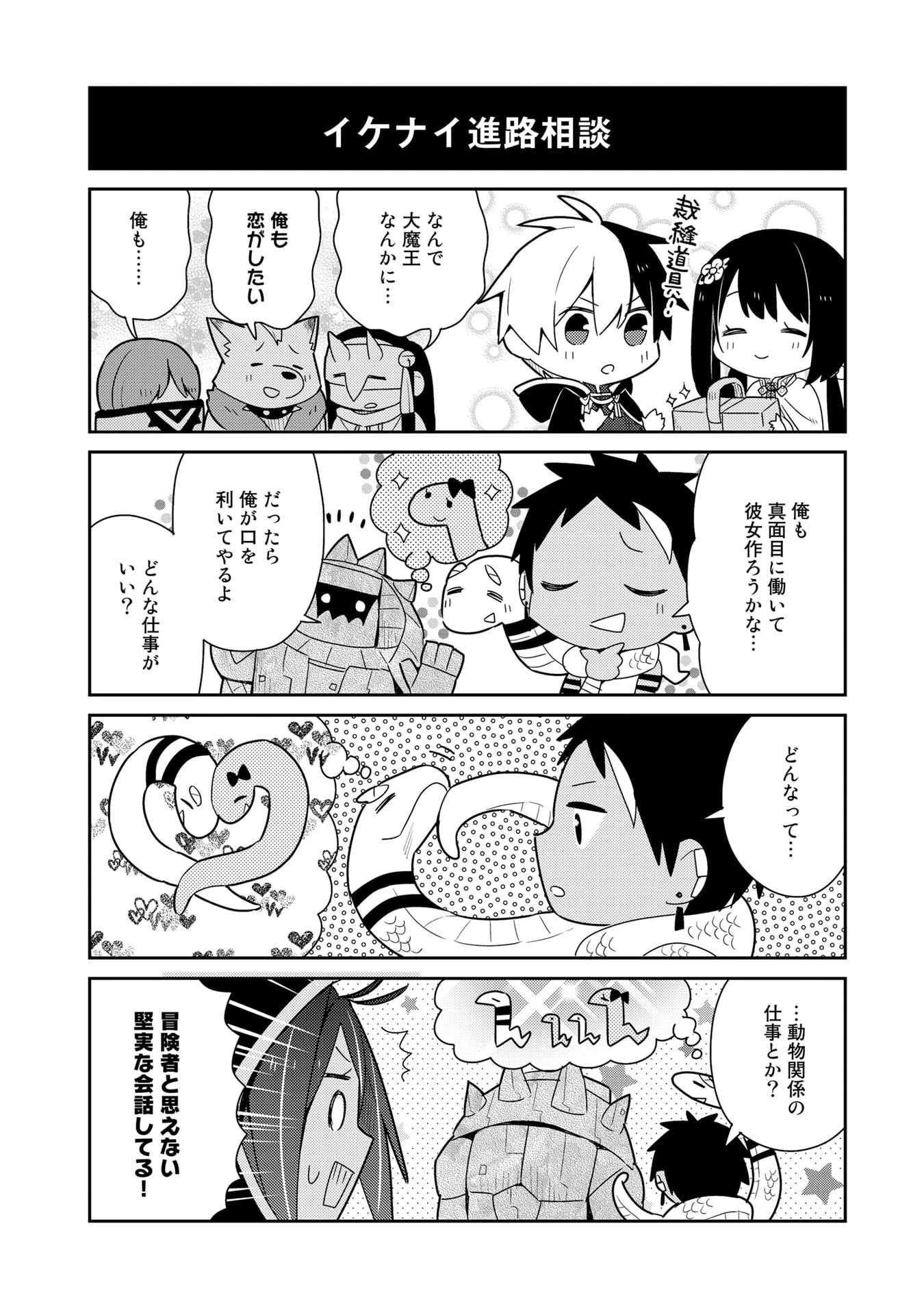 婚約破棄された令嬢を拾った俺が、イケナイことを教え込む　〜美味しいものを食べさせておしゃれをさせて、世界一幸せな少女にプロデュース！〜 第21話 - 21