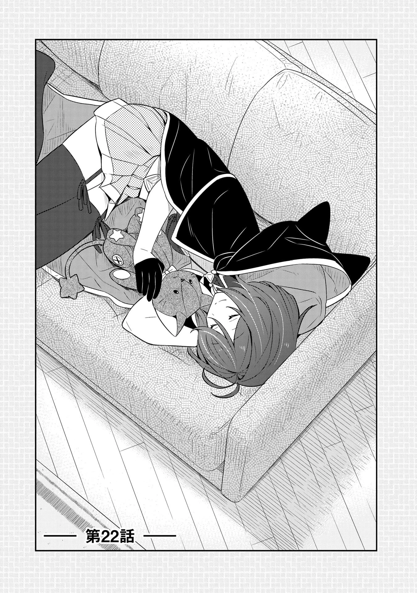 婚約破棄された令嬢を拾った俺が、イケナイことを教え込む　〜美味しいものを食べさせておしゃれをさせて、世界一幸せな少女にプロデュース！〜 第22話 - 1