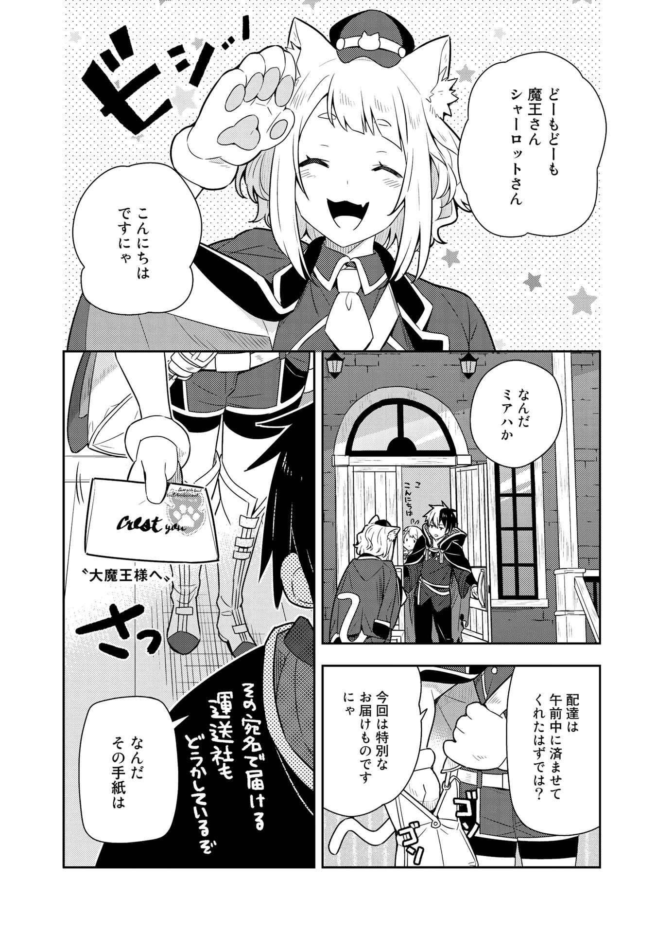 婚約破棄された令嬢を拾った俺が、イケナイことを教え込む　〜美味しいものを食べさせておしゃれをさせて、世界一幸せな少女にプロデュース！〜 第22話 - 12