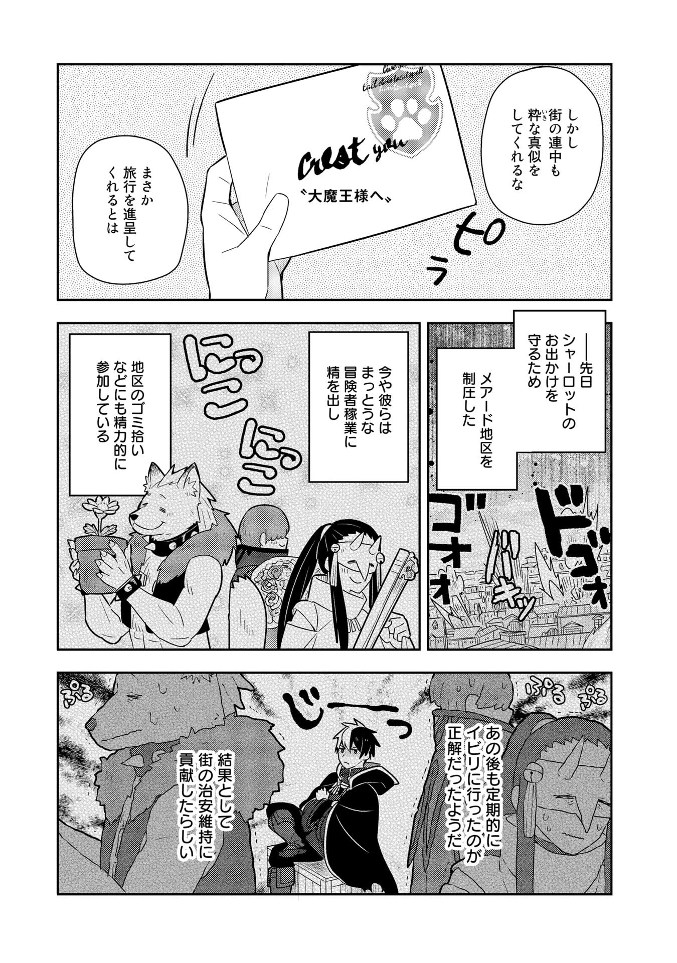 婚約破棄された令嬢を拾った俺が、イケナイことを教え込む　〜美味しいものを食べさせておしゃれをさせて、世界一幸せな少女にプロデュース！〜 第23話 - 1