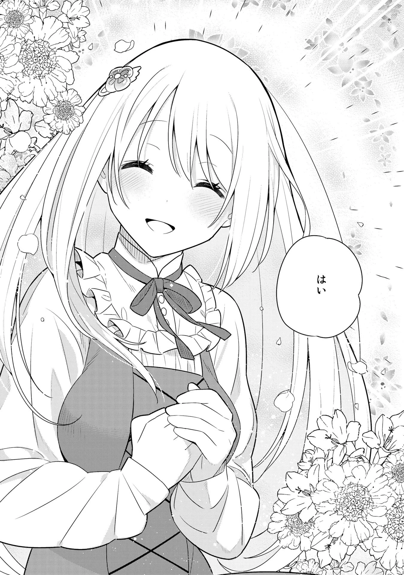 婚約破棄された令嬢を拾った俺が、イケナイことを教え込む　〜美味しいものを食べさせておしゃれをさせて、世界一幸せな少女にプロデュース！〜 第23話 - 13