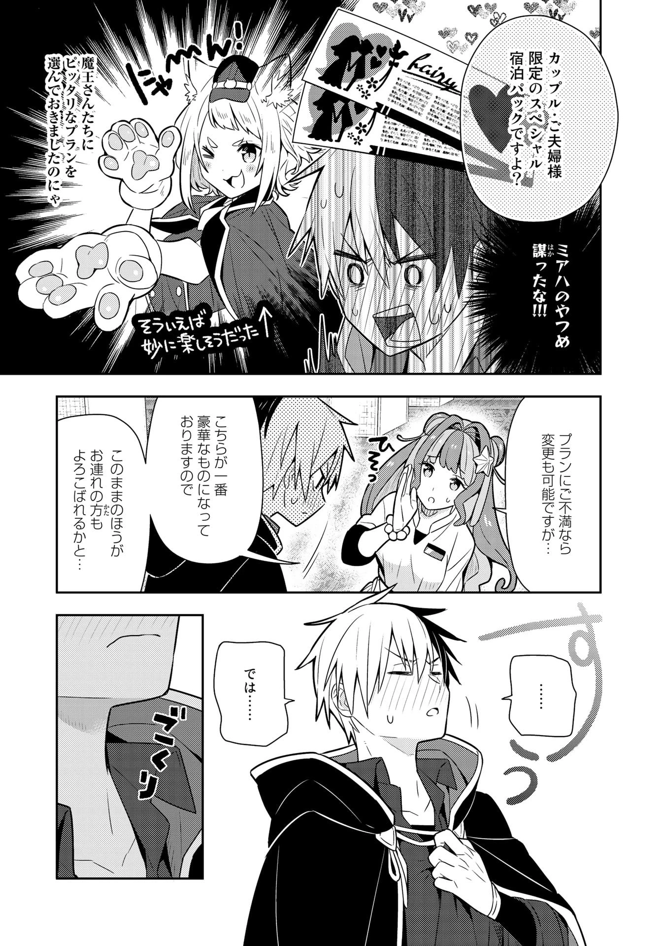 婚約破棄された令嬢を拾った俺が、イケナイことを教え込む　〜美味しいものを食べさせておしゃれをさせて、世界一幸せな少女にプロデュース！〜 第24話 - 5