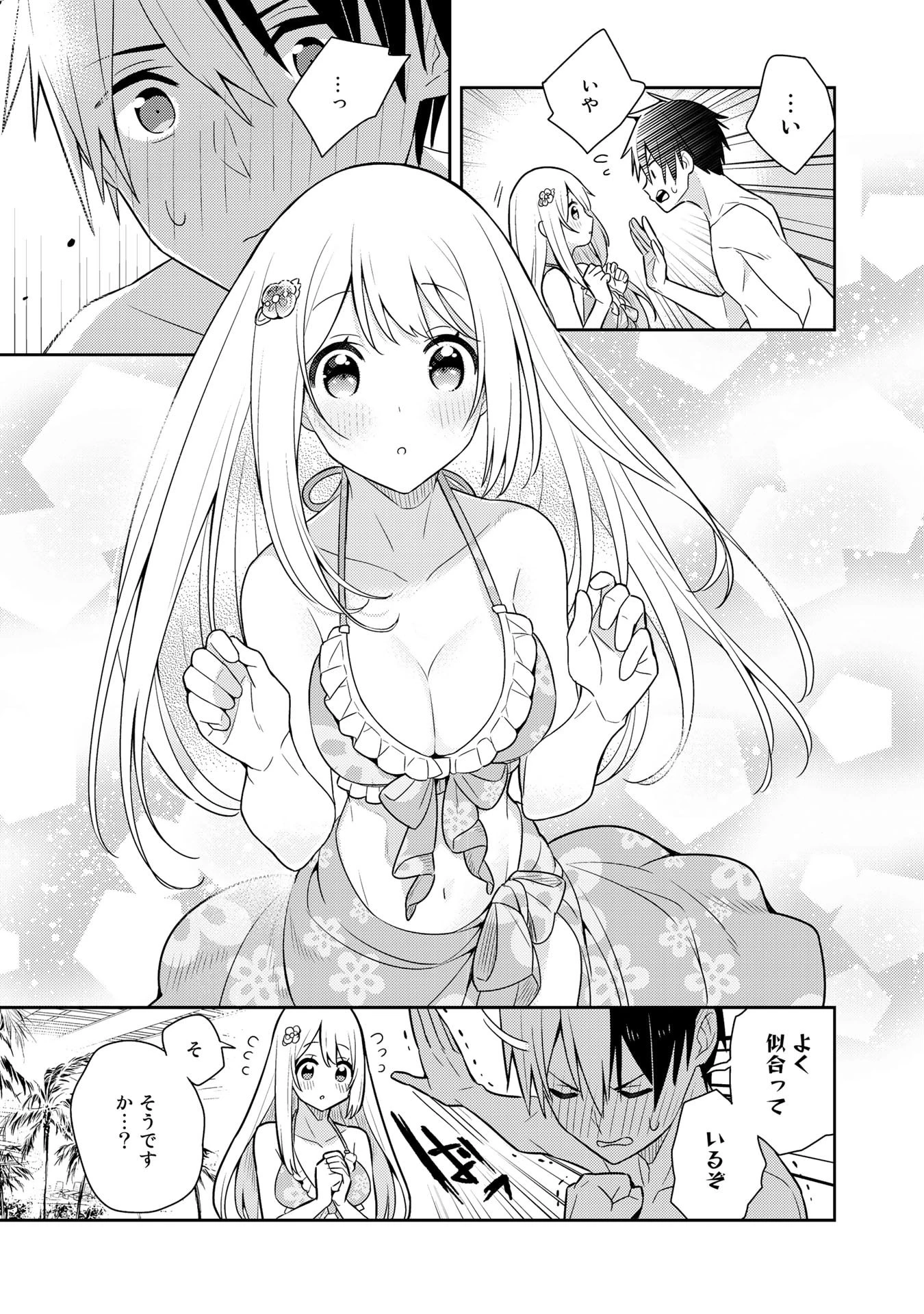 婚約破棄された令嬢を拾った俺が、イケナイことを教え込む　〜美味しいものを食べさせておしゃれをさせて、世界一幸せな少女にプロデュース！〜 第24話 - 15