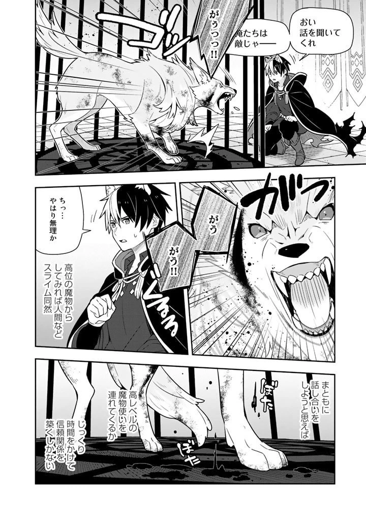 婚約破棄された令嬢を拾った俺が、イケナイことを教え込む　〜美味しいものを食べさせておしゃれをさせて、世界一幸せな少女にプロデュース！〜 第27話 - 6