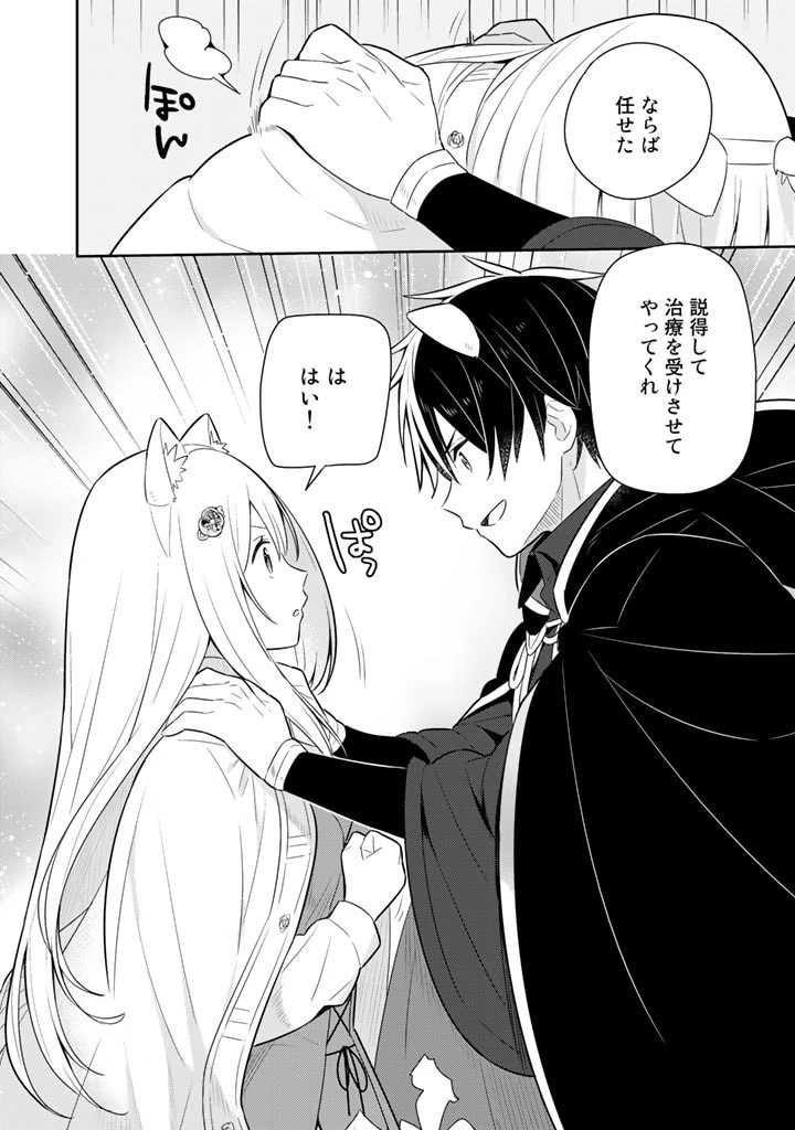 婚約破棄された令嬢を拾った俺が、イケナイことを教え込む　〜美味しいものを食べさせておしゃれをさせて、世界一幸せな少女にプロデュース！〜 第27話 - 14