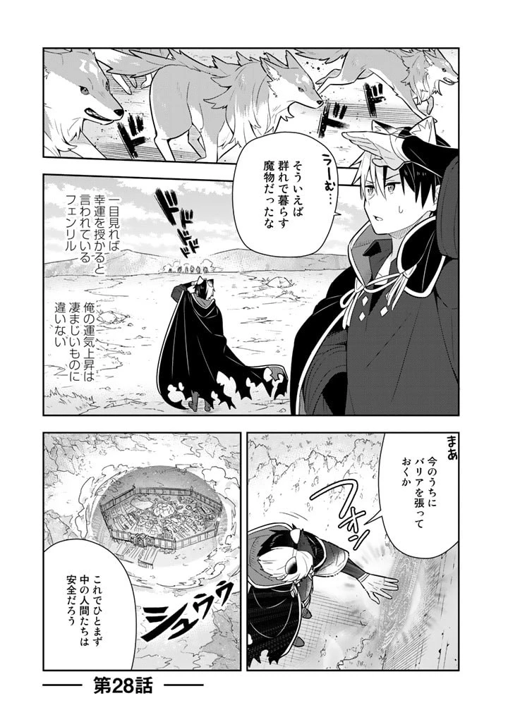 婚約破棄された令嬢を拾った俺が、イケナイことを教え込む　〜美味しいものを食べさせておしゃれをさせて、世界一幸せな少女にプロデュース！〜 第28話 - 1