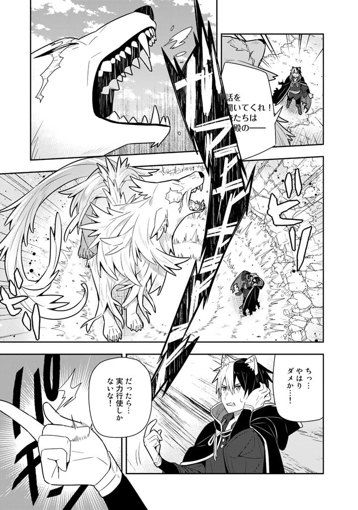 婚約破棄された令嬢を拾った俺が、イケナイことを教え込む　〜美味しいものを食べさせておしゃれをさせて、世界一幸せな少女にプロデュース！〜 第28話 - 5