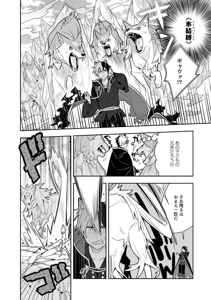 婚約破棄された令嬢を拾った俺が、イケナイことを教え込む　〜美味しいものを食べさせておしゃれをさせて、世界一幸せな少女にプロデュース！〜 第28話 - 6