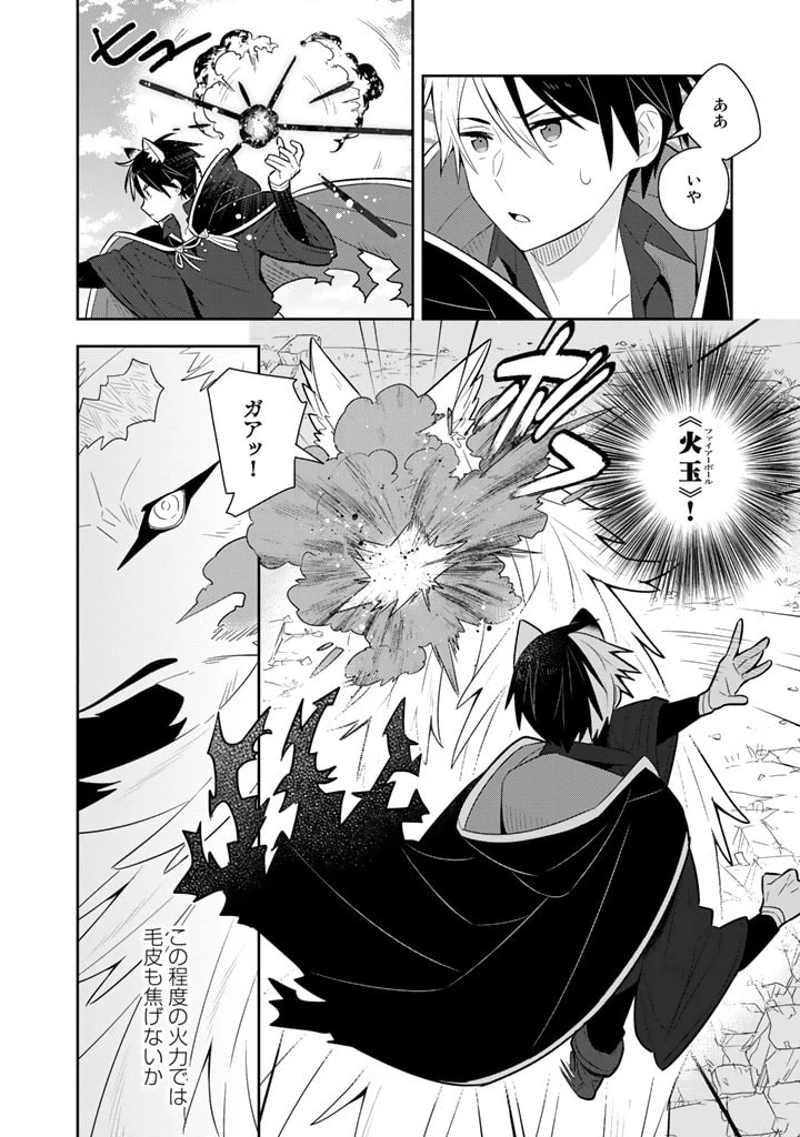 婚約破棄された令嬢を拾った俺が、イケナイことを教え込む　〜美味しいものを食べさせておしゃれをさせて、世界一幸せな少女にプロデュース！〜 第28話 - 8