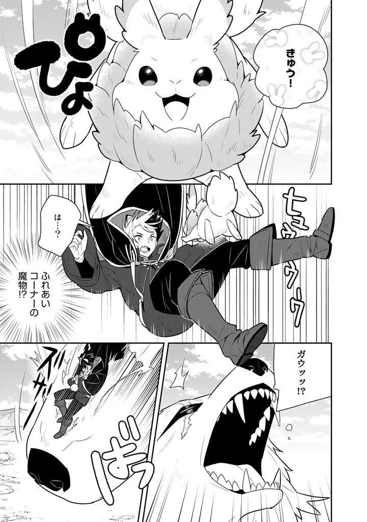 婚約破棄された令嬢を拾った俺が、イケナイことを教え込む　〜美味しいものを食べさせておしゃれをさせて、世界一幸せな少女にプロデュース！〜 第28話 - 11