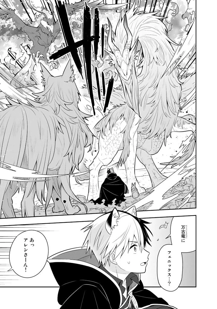 婚約破棄された令嬢を拾った俺が、イケナイことを教え込む　〜美味しいものを食べさせておしゃれをさせて、世界一幸せな少女にプロデュース！〜 第28話 - 13