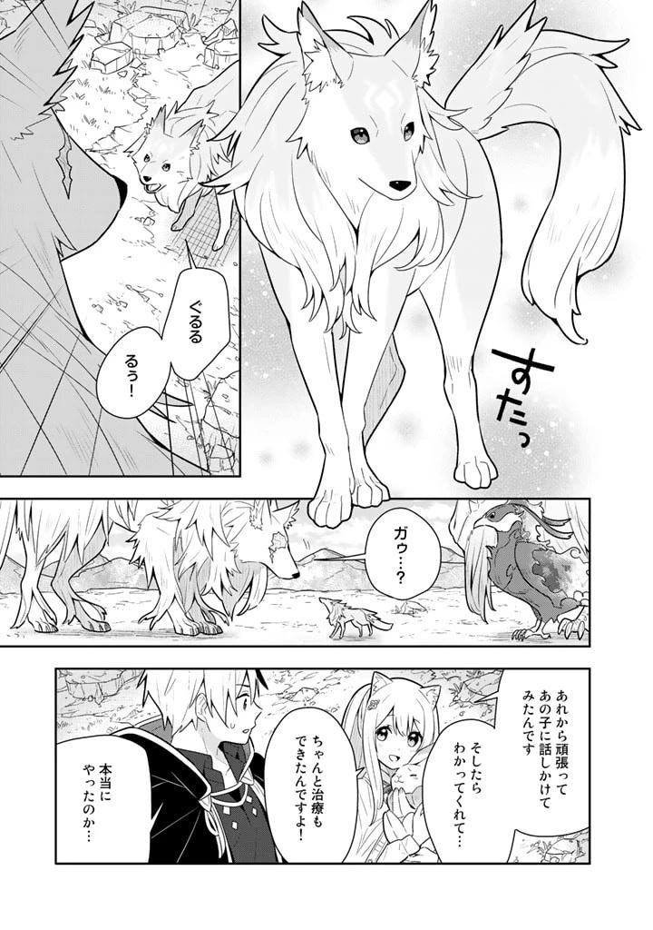 婚約破棄された令嬢を拾った俺が、イケナイことを教え込む　〜美味しいものを食べさせておしゃれをさせて、世界一幸せな少女にプロデュース！〜 第28話 - 15