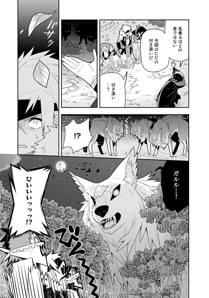 婚約破棄された令嬢を拾った俺が、イケナイことを教え込む　〜美味しいものを食べさせておしゃれをさせて、世界一幸せな少女にプロデュース！〜 第29話 - 3
