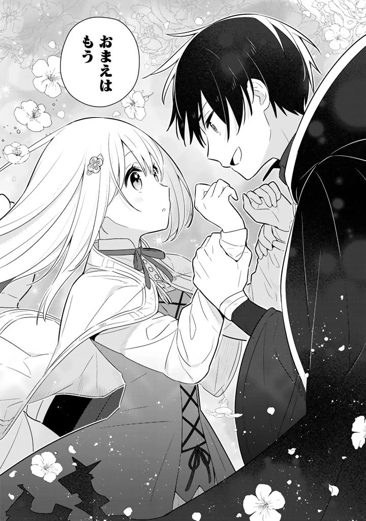 婚約破棄された令嬢を拾った俺が、イケナイことを教え込む　〜美味しいものを食べさせておしゃれをさせて、世界一幸せな少女にプロデュース！〜 第29話 - 14
