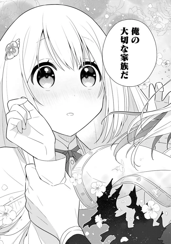 婚約破棄された令嬢を拾った俺が、イケナイことを教え込む　〜美味しいものを食べさせておしゃれをさせて、世界一幸せな少女にプロデュース！〜 第29話 - 15