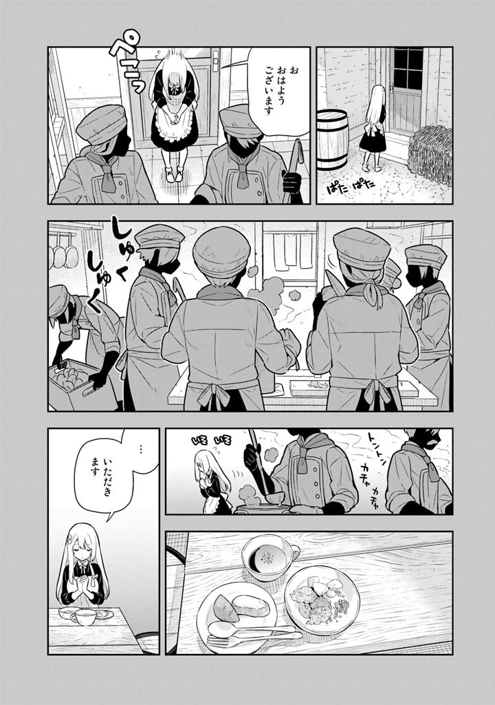 婚約破棄された令嬢を拾った俺が、イケナイことを教え込む　〜美味しいものを食べさせておしゃれをさせて、世界一幸せな少女にプロデュース！〜 第30話 - 4