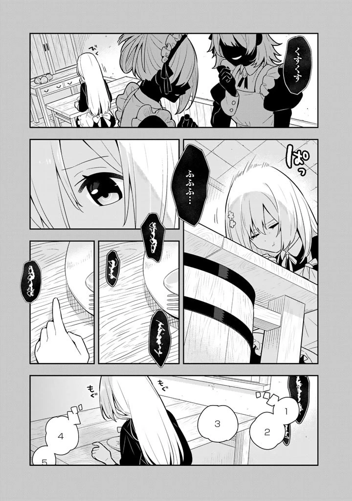 婚約破棄された令嬢を拾った俺が、イケナイことを教え込む　〜美味しいものを食べさせておしゃれをさせて、世界一幸せな少女にプロデュース！〜 第30話 - 5
