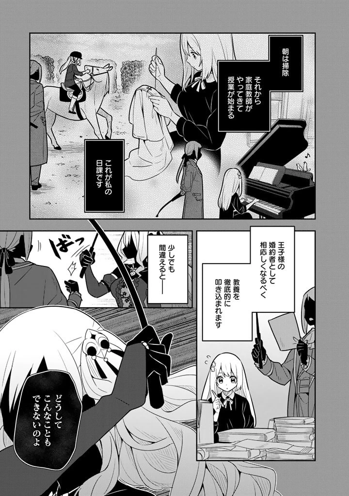 婚約破棄された令嬢を拾った俺が、イケナイことを教え込む　〜美味しいものを食べさせておしゃれをさせて、世界一幸せな少女にプロデュース！〜 第30話 - 13