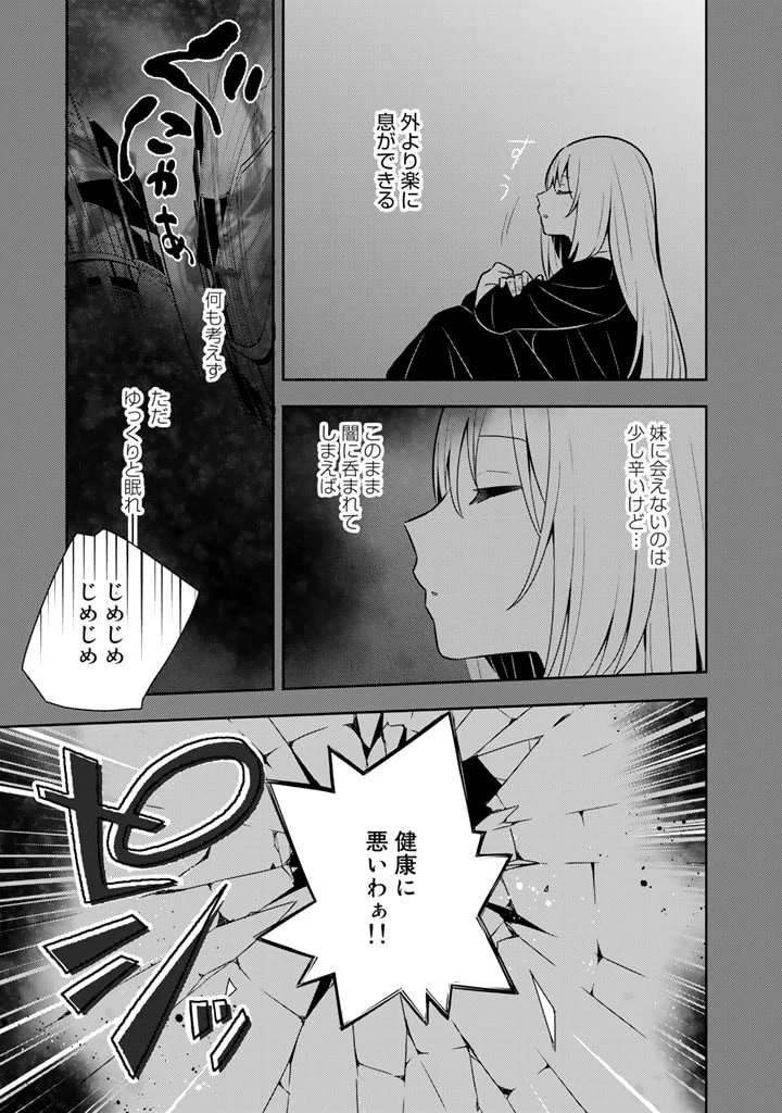 婚約破棄された令嬢を拾った俺が、イケナイことを教え込む　〜美味しいものを食べさせておしゃれをさせて、世界一幸せな少女にプロデュース！〜 第30話 - 17