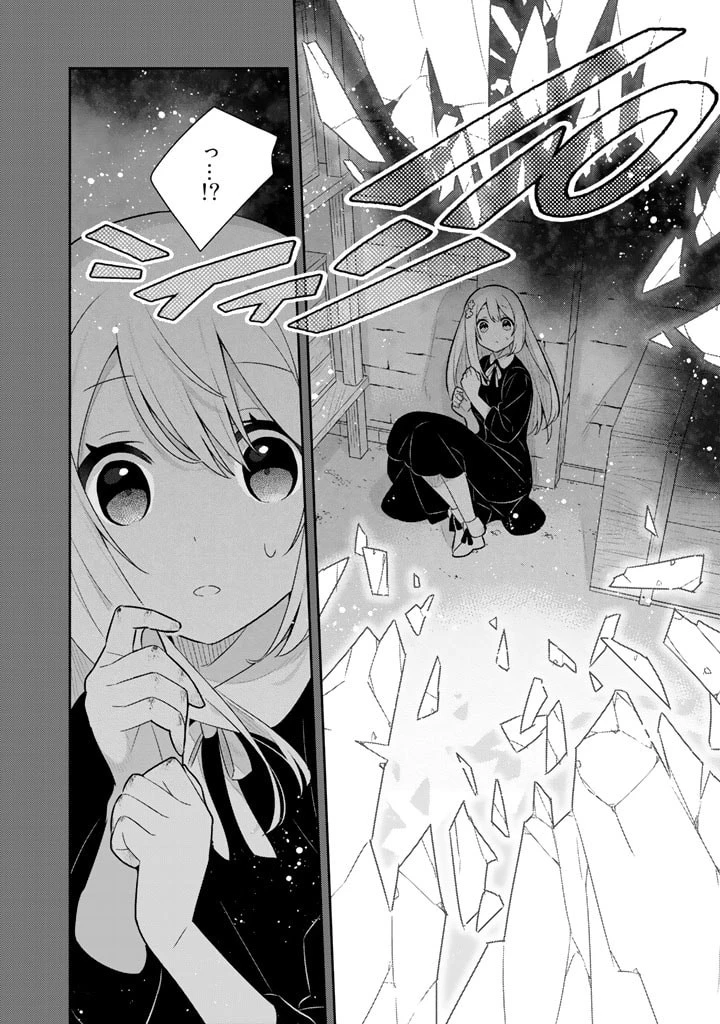 婚約破棄された令嬢を拾った俺が、イケナイことを教え込む　〜美味しいものを食べさせておしゃれをさせて、世界一幸せな少女にプロデュース！〜 第30話 - 18