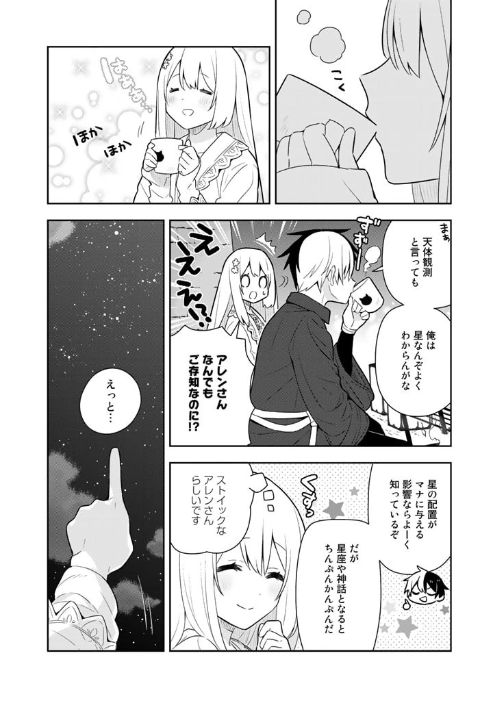婚約破棄された令嬢を拾った俺が、イケナイことを教え込む　〜美味しいものを食べさせておしゃれをさせて、世界一幸せな少女にプロデュース！〜 第31話 - 12