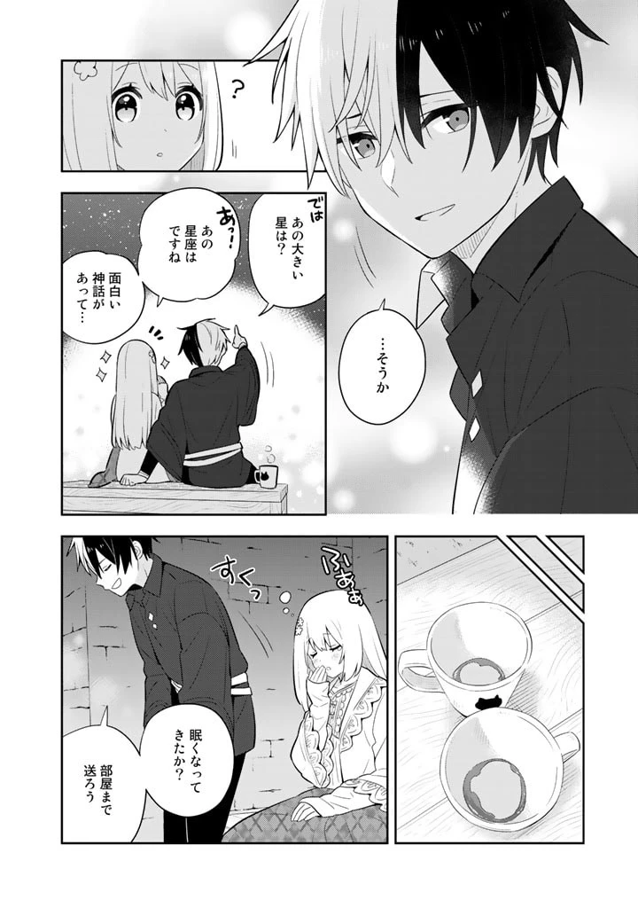 婚約破棄された令嬢を拾った俺が、イケナイことを教え込む　〜美味しいものを食べさせておしゃれをさせて、世界一幸せな少女にプロデュース！〜 第31話 - 14