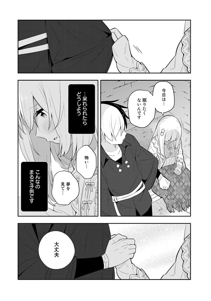 婚約破棄された令嬢を拾った俺が、イケナイことを教え込む　〜美味しいものを食べさせておしゃれをさせて、世界一幸せな少女にプロデュース！〜 第31話 - 15