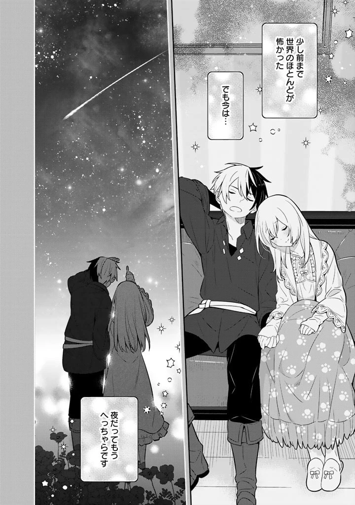 婚約破棄された令嬢を拾った俺が、イケナイことを教え込む　〜美味しいものを食べさせておしゃれをさせて、世界一幸せな少女にプロデュース！〜 第31話 - 20