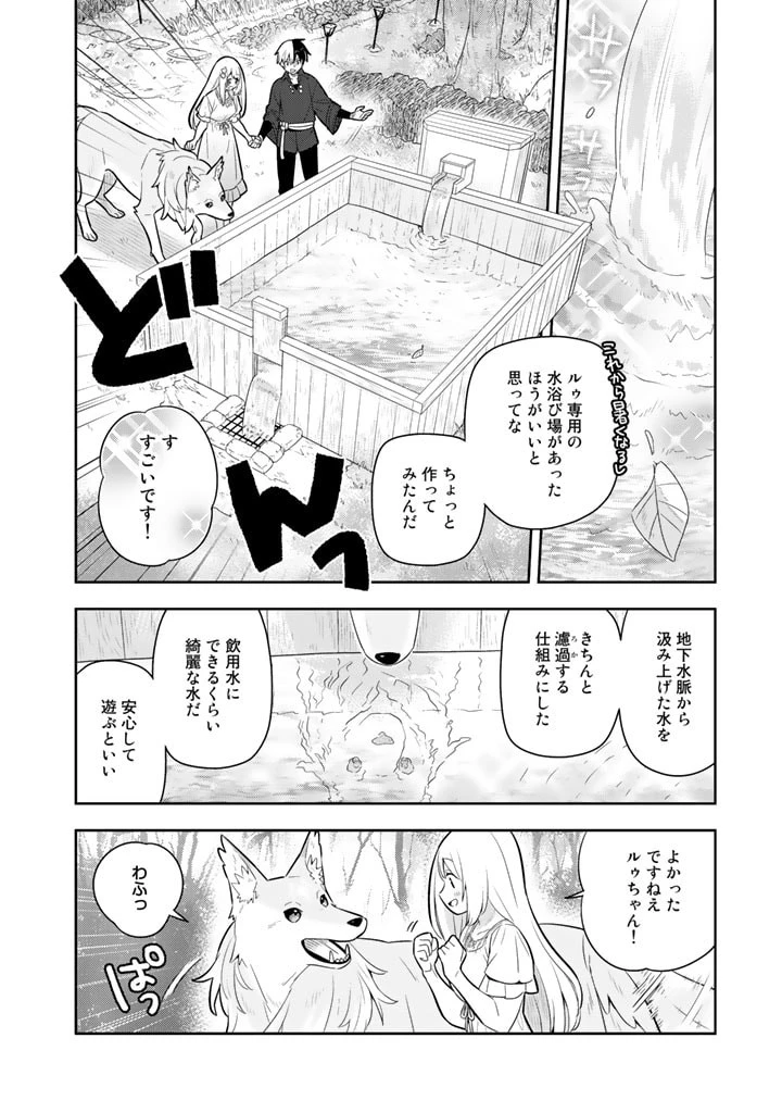婚約破棄された令嬢を拾った俺が、イケナイことを教え込む　〜美味しいものを食べさせておしゃれをさせて、世界一幸せな少女にプロデュース！〜 第32話 - 10