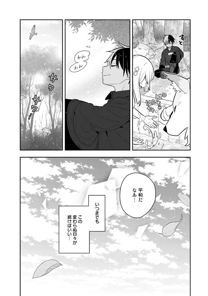 婚約破棄された令嬢を拾った俺が、イケナイことを教え込む　〜美味しいものを食べさせておしゃれをさせて、世界一幸せな少女にプロデュース！〜 第32話 - 12