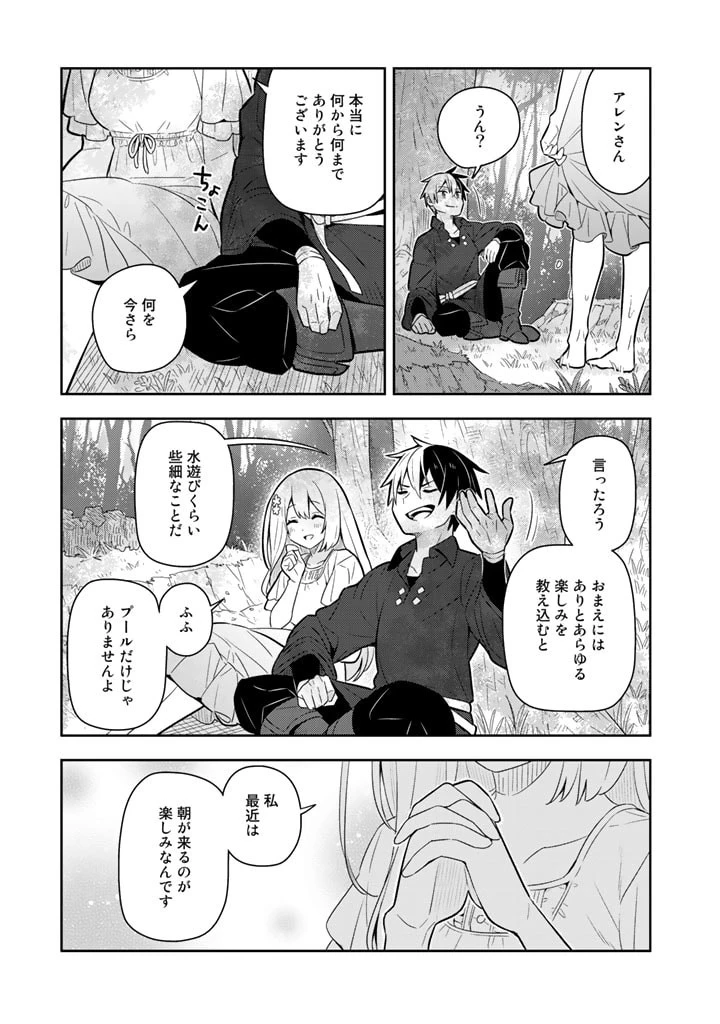 婚約破棄された令嬢を拾った俺が、イケナイことを教え込む　〜美味しいものを食べさせておしゃれをさせて、世界一幸せな少女にプロデュース！〜 第32話 - 13