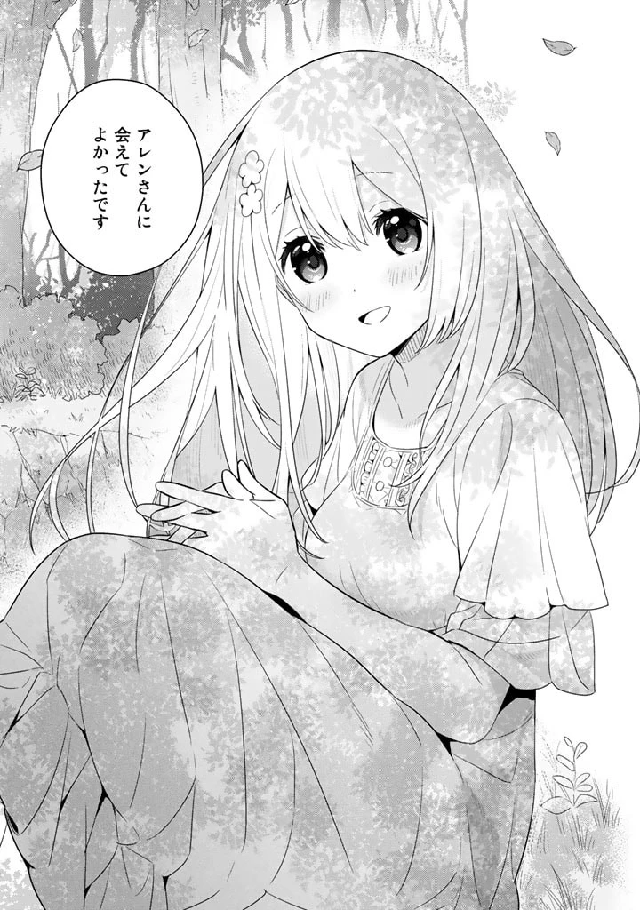 婚約破棄された令嬢を拾った俺が、イケナイことを教え込む　〜美味しいものを食べさせておしゃれをさせて、世界一幸せな少女にプロデュース！〜 第32話 - 15