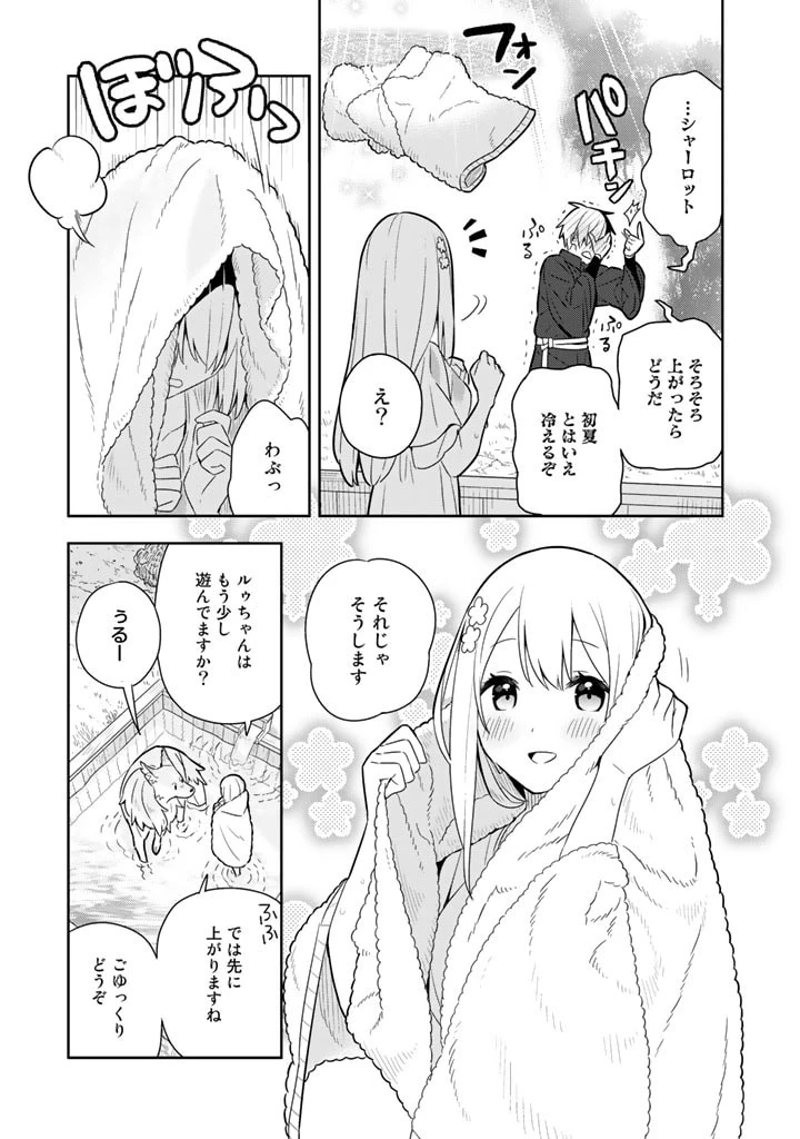 婚約破棄された令嬢を拾った俺が、イケナイことを教え込む　〜美味しいものを食べさせておしゃれをさせて、世界一幸せな少女にプロデュース！〜 第33話 - 6