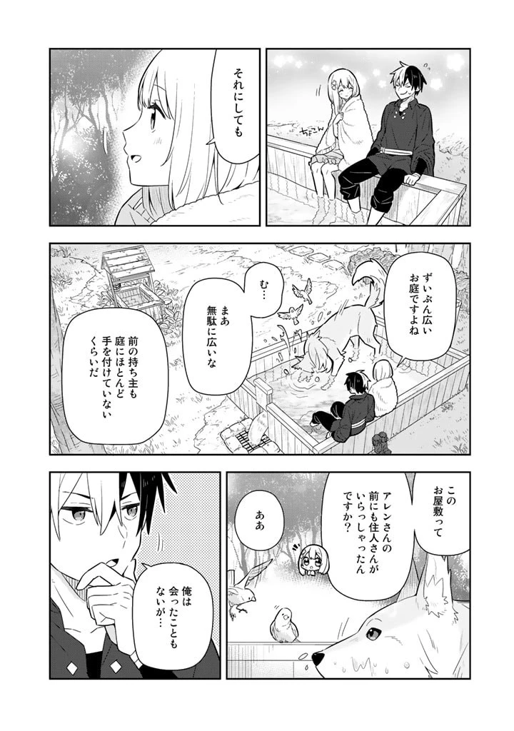 婚約破棄された令嬢を拾った俺が、イケナイことを教え込む　〜美味しいものを食べさせておしゃれをさせて、世界一幸せな少女にプロデュース！〜 第33話 - 7
