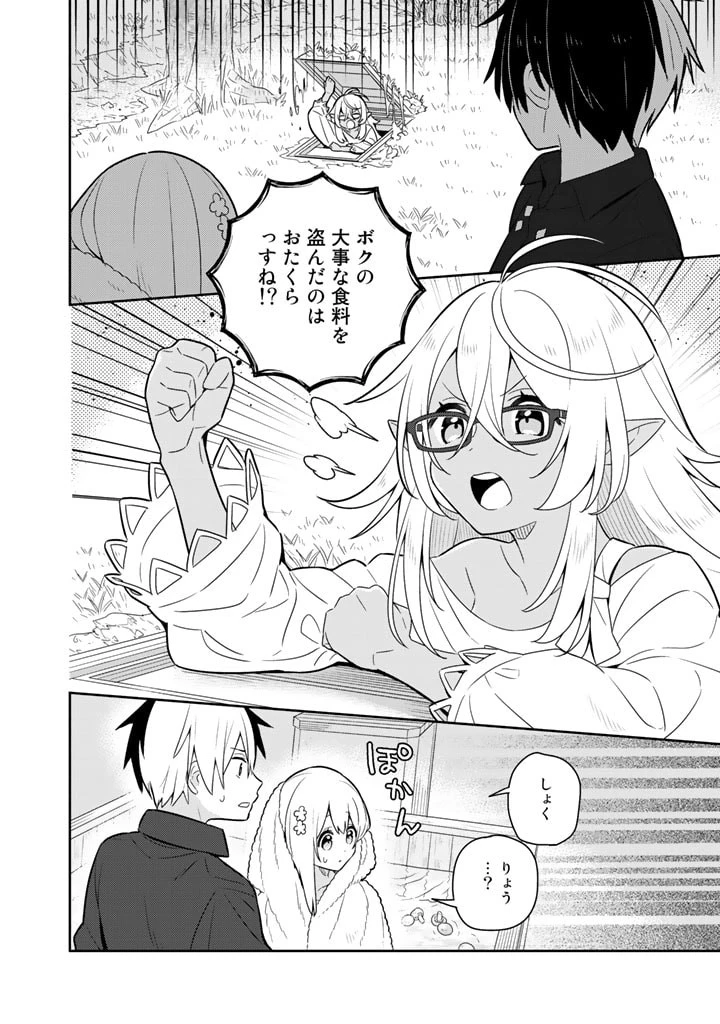 婚約破棄された令嬢を拾った俺が、イケナイことを教え込む　〜美味しいものを食べさせておしゃれをさせて、世界一幸せな少女にプロデュース！〜 第33話 - 13