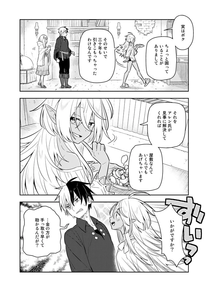 婚約破棄された令嬢を拾った俺が、イケナイことを教え込む　〜美味しいものを食べさせておしゃれをさせて、世界一幸せな少女にプロデュース！〜 第34話 - 12