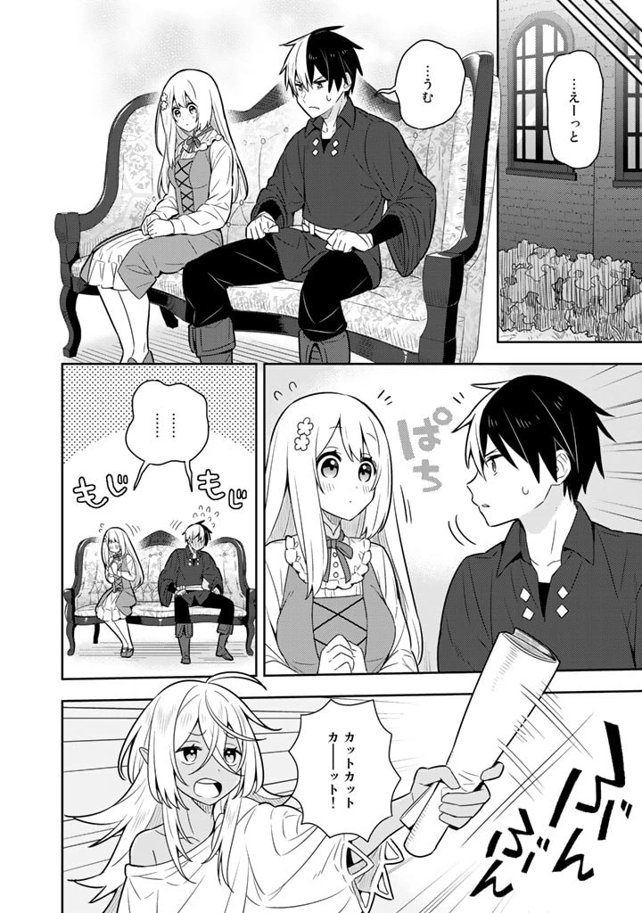 婚約破棄された令嬢を拾った俺が、イケナイことを教え込む　〜美味しいものを食べさせておしゃれをさせて、世界一幸せな少女にプロデュース！〜 第35話 - 1