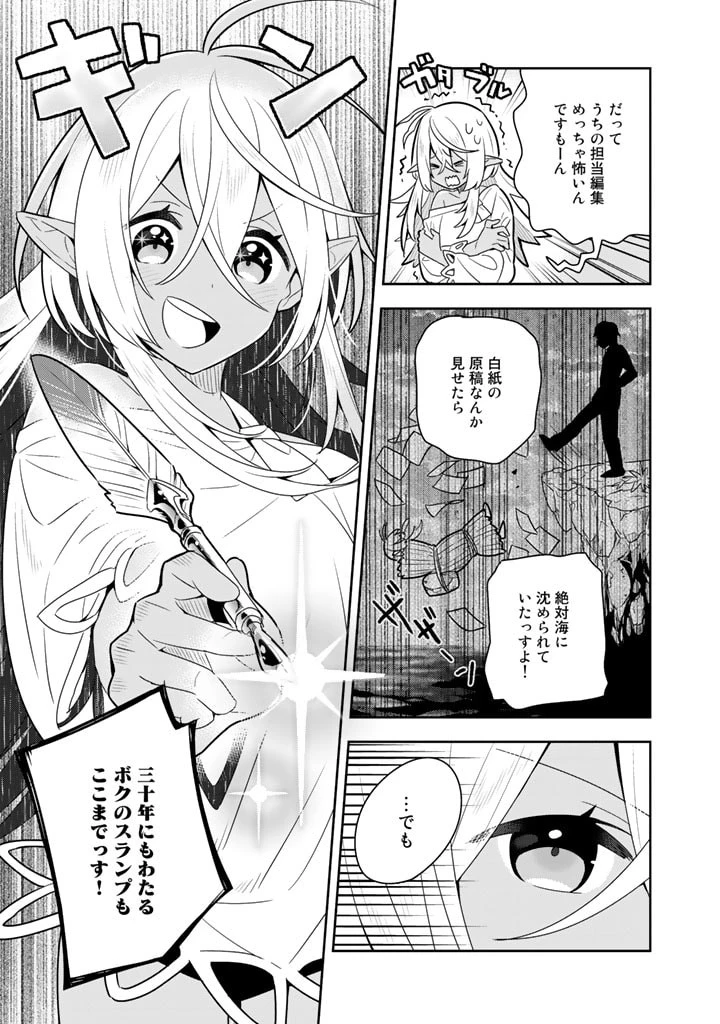 婚約破棄された令嬢を拾った俺が、イケナイことを教え込む　〜美味しいものを食べさせておしゃれをさせて、世界一幸せな少女にプロデュース！〜 第35話 - 6