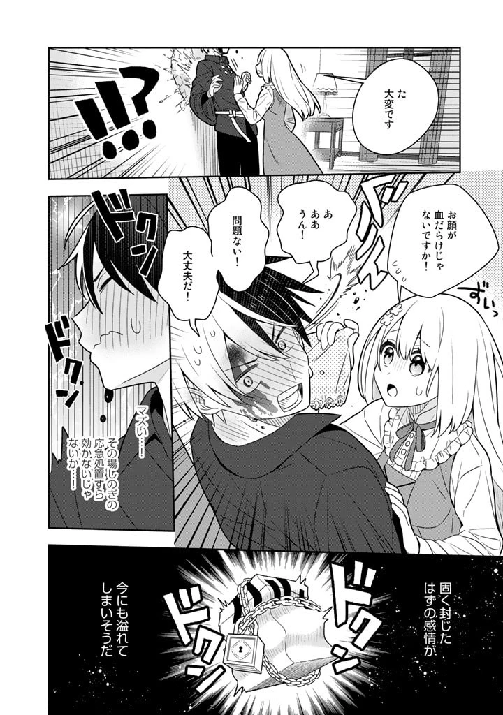 婚約破棄された令嬢を拾った俺が、イケナイことを教え込む　〜美味しいものを食べさせておしゃれをさせて、世界一幸せな少女にプロデュース！〜 第35話 - 13