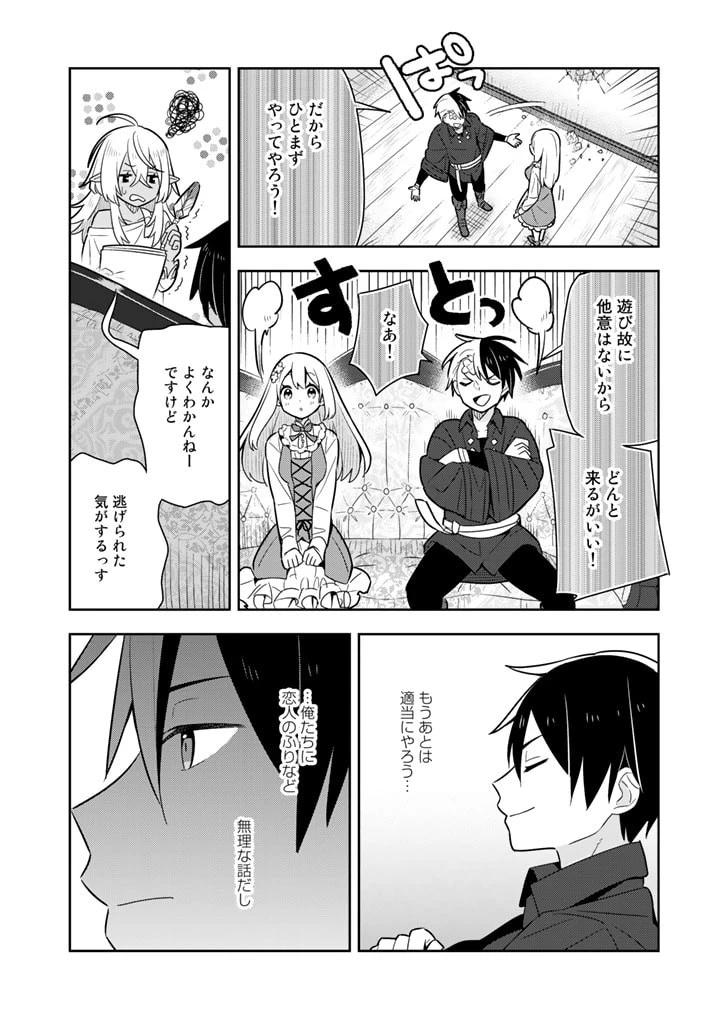 婚約破棄された令嬢を拾った俺が、イケナイことを教え込む　〜美味しいものを食べさせておしゃれをさせて、世界一幸せな少女にプロデュース！〜 第35話 - 17