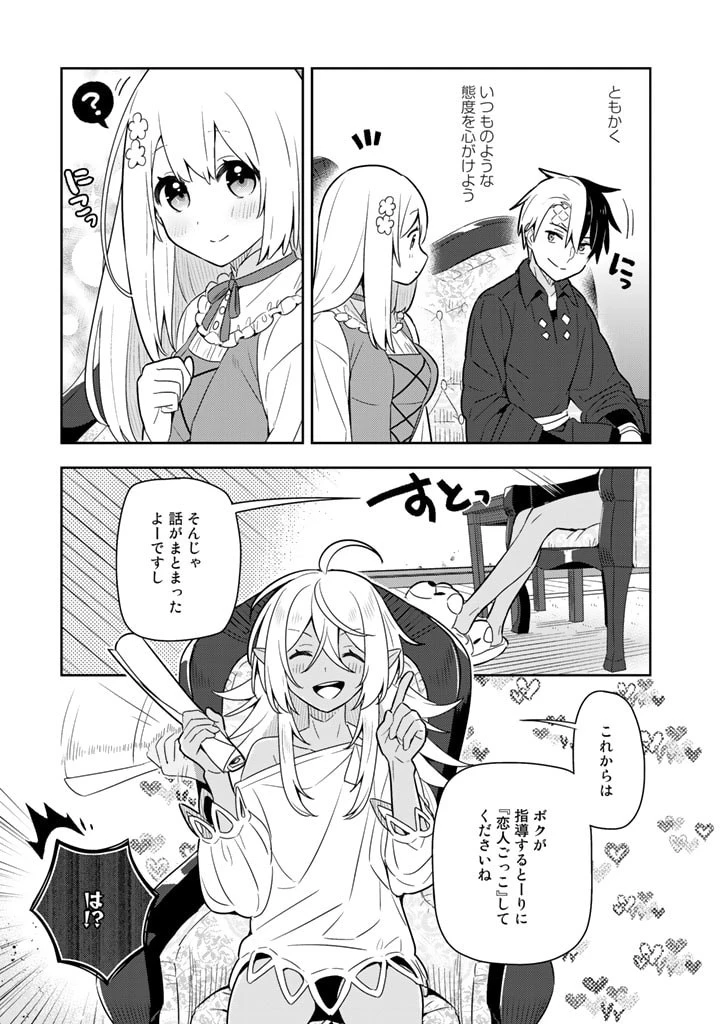 婚約破棄された令嬢を拾った俺が、イケナイことを教え込む　〜美味しいものを食べさせておしゃれをさせて、世界一幸せな少女にプロデュース！〜 第35話 - 18