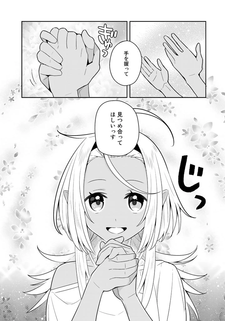 婚約破棄された令嬢を拾った俺が、イケナイことを教え込む　〜美味しいものを食べさせておしゃれをさせて、世界一幸せな少女にプロデュース！〜 第36話 - 6